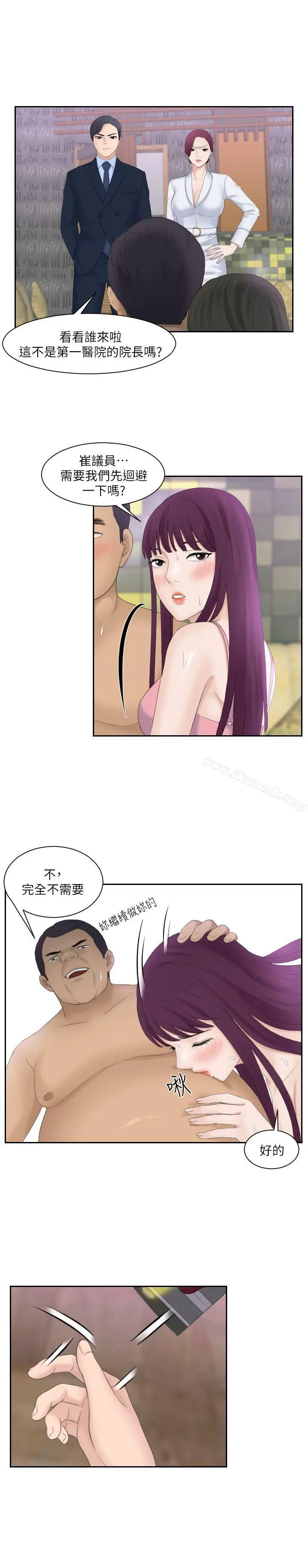 熟女的滋味 - 第7话 - page 11