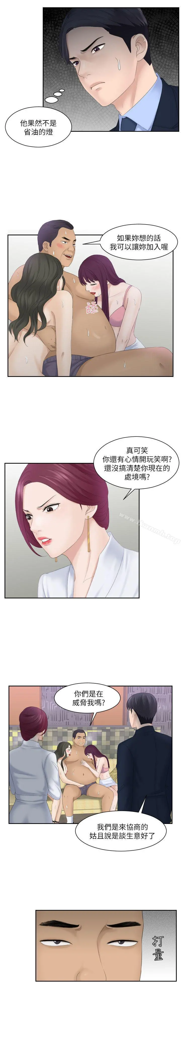 熟女的滋味 - 第7话 - page 13
