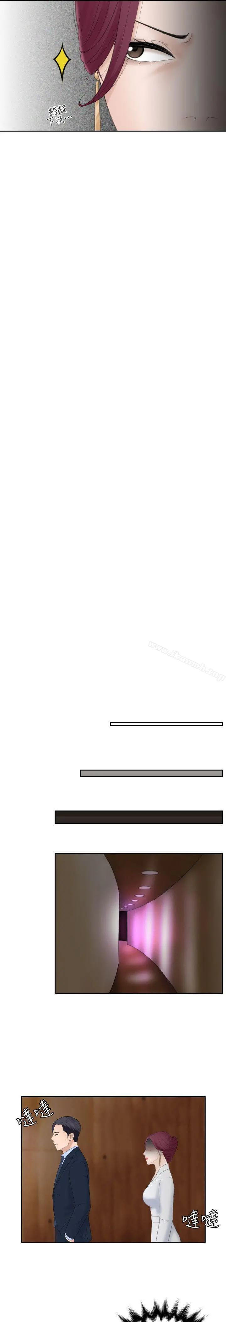 熟女的滋味 - 第7话 - page 19
