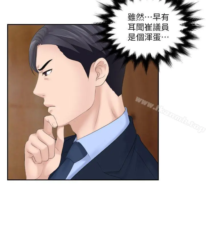 熟女的滋味 - 第7话 - page 20