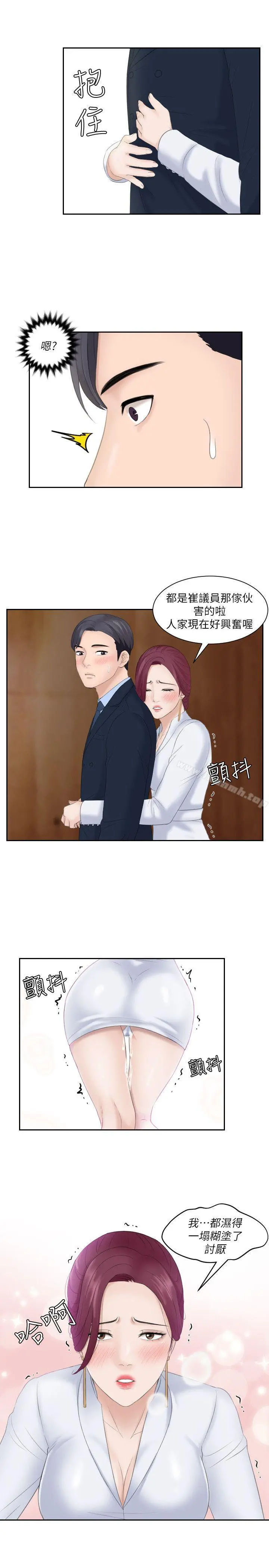 熟女的滋味 - 第7话 - page 21