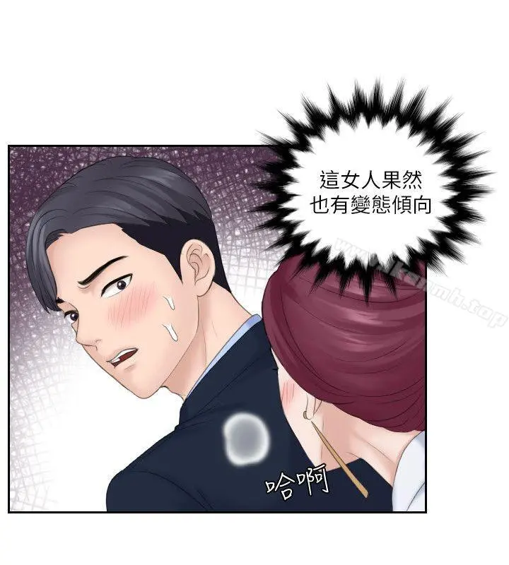 熟女的滋味 - 第7话 - page 22