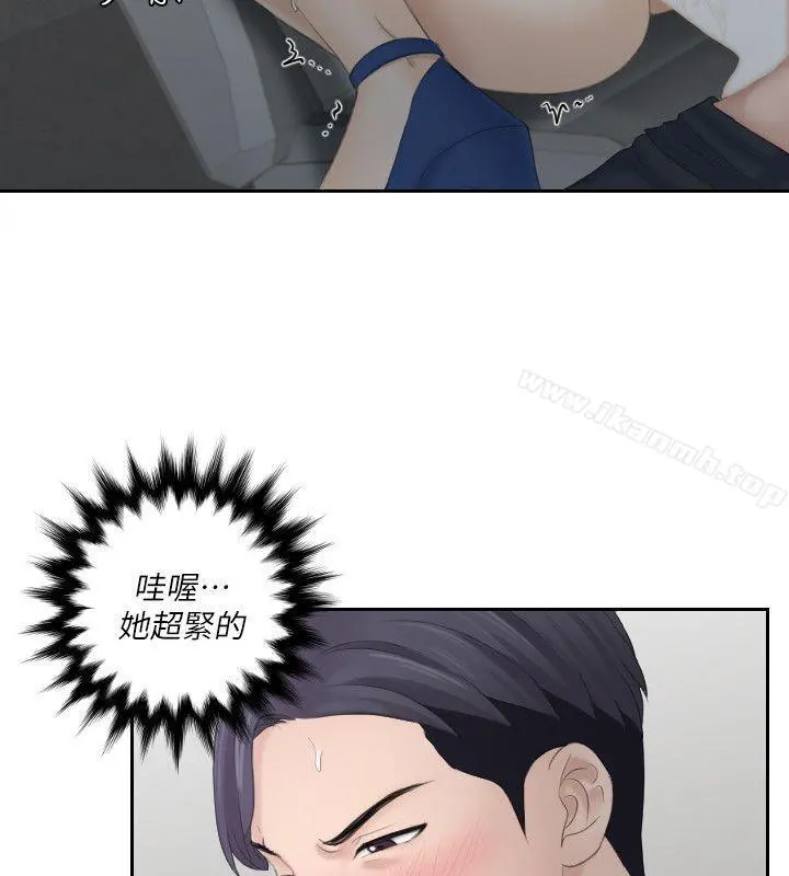 熟女的滋味 - 第11话 - page 8