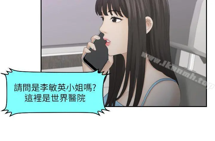 熟女的滋味 - 第11话 - page 16