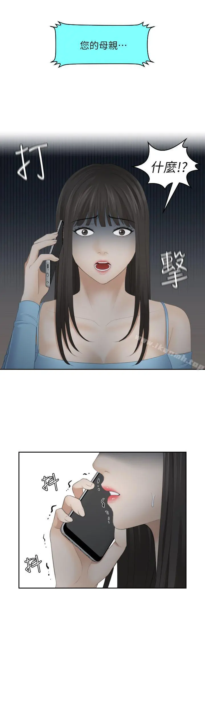 熟女的滋味 - 第11话 - page 17