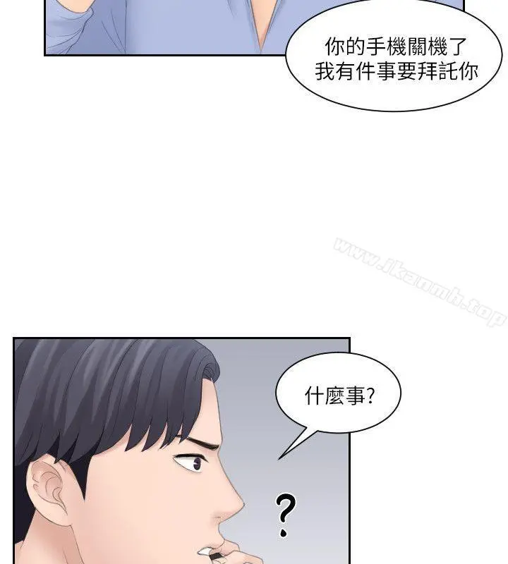 熟女的滋味 - 第11话 - page 24