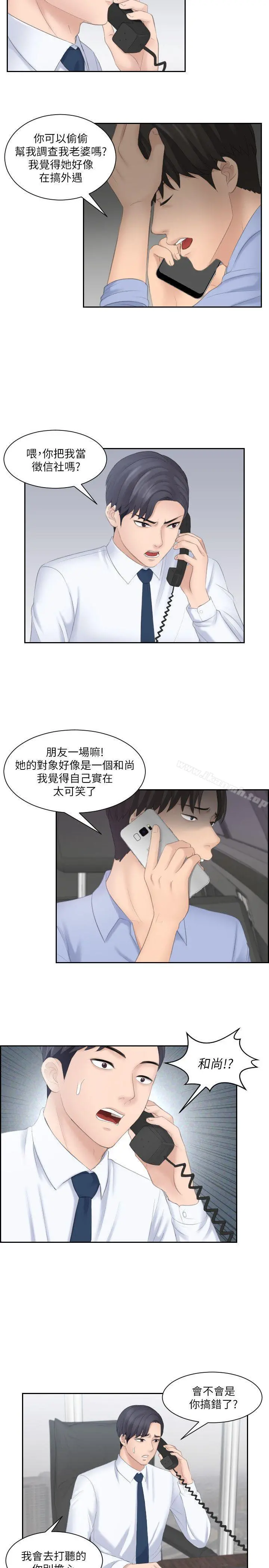 熟女的滋味 - 第11话 - page 25