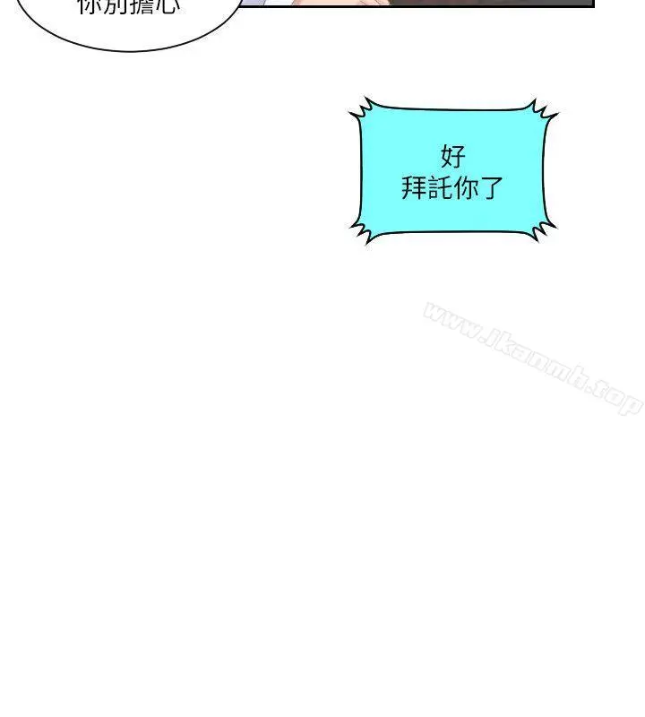 熟女的滋味 - 第11话 - page 26