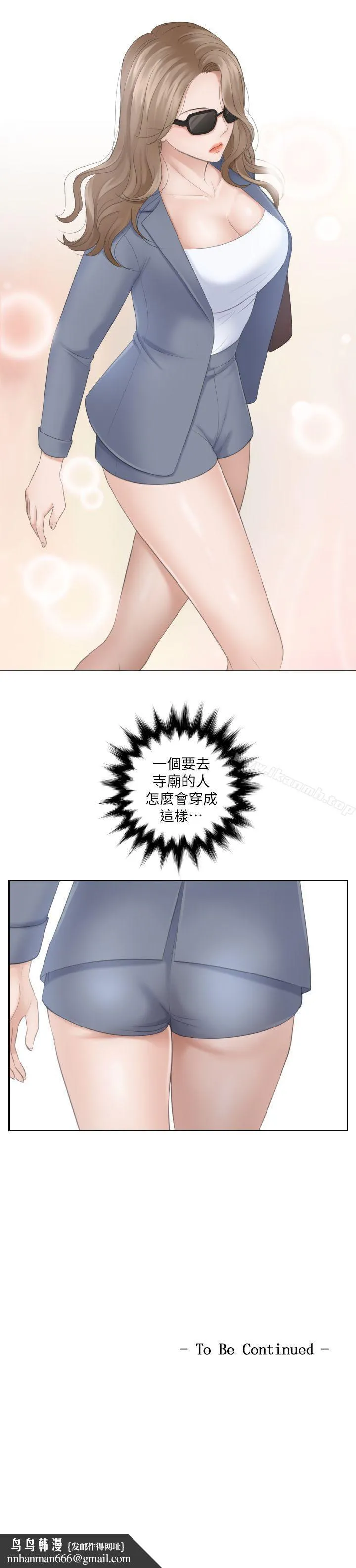 熟女的滋味 - 第11话 - page 31