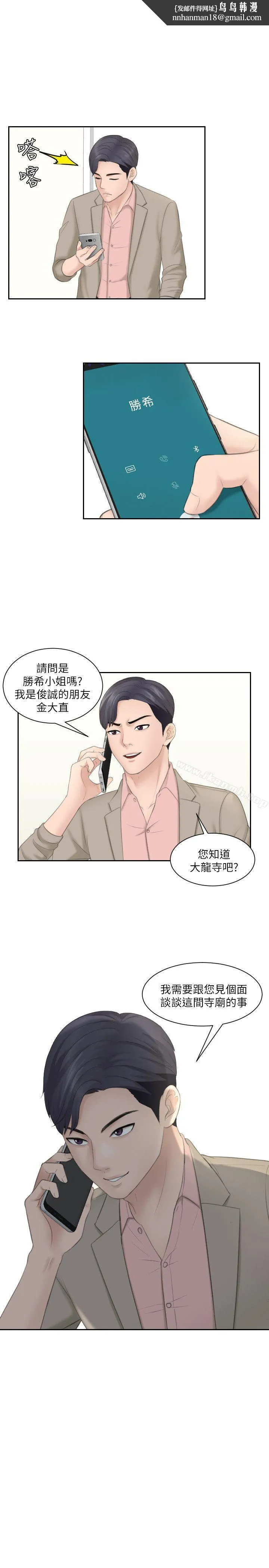 熟女的滋味 - 第13话 - page 1