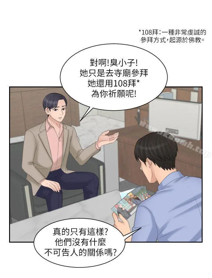 熟女的滋味 - 第13话 - page 4
