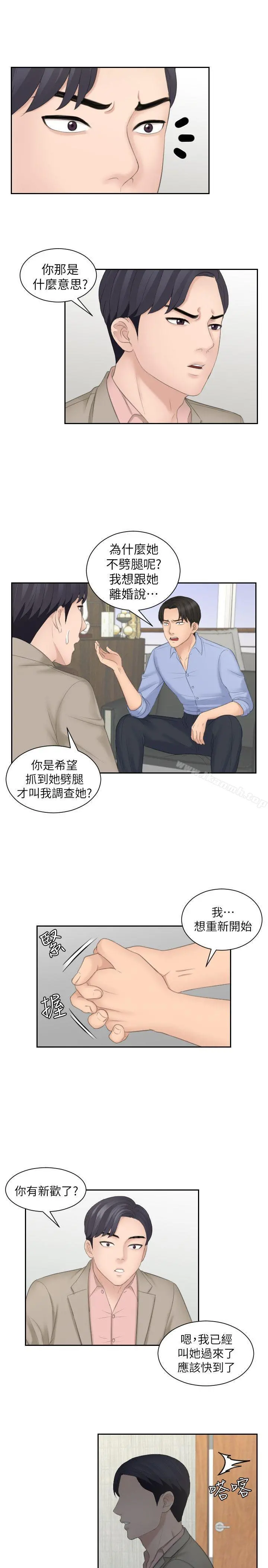 熟女的滋味 - 第13话 - page 7