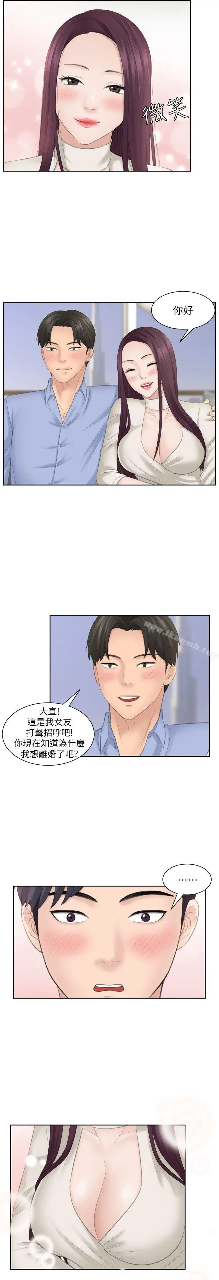 熟女的滋味 - 第13话 - page 11