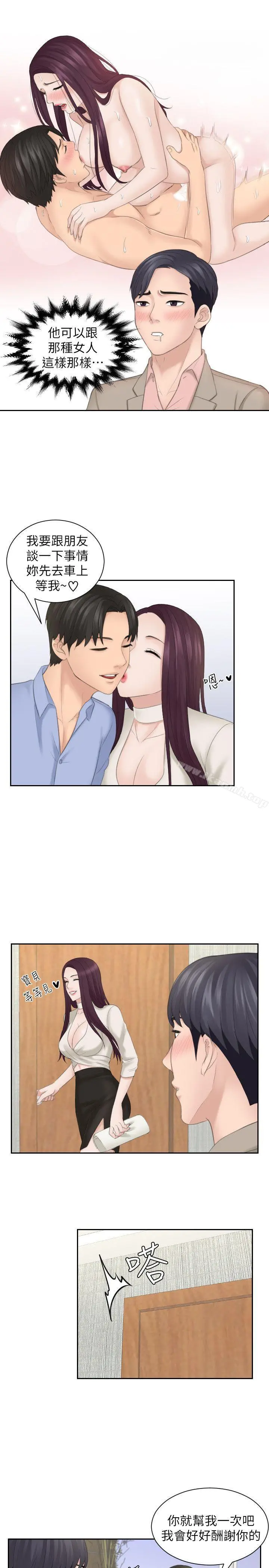 熟女的滋味 - 第13话 - page 13