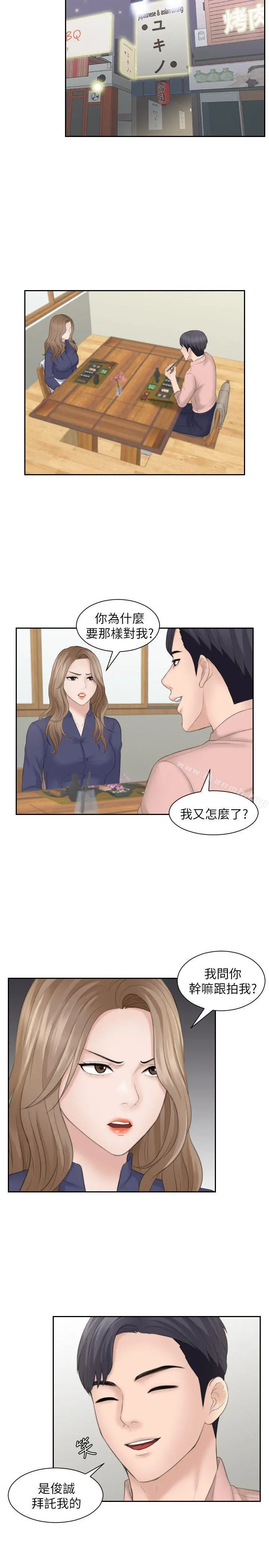 熟女的滋味 - 第13话 - page 17