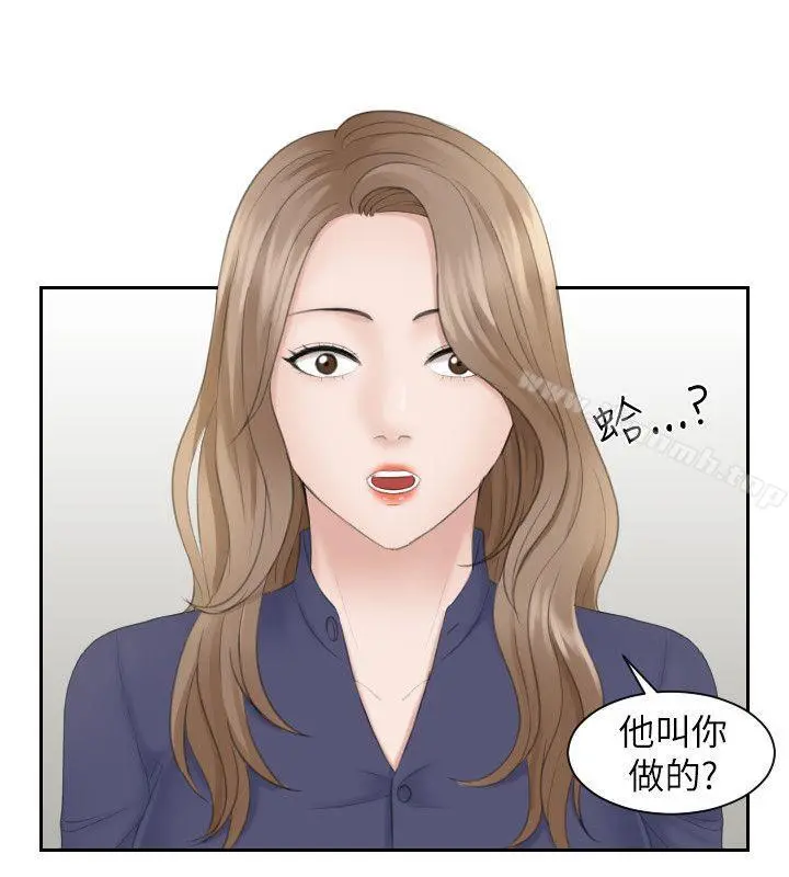 熟女的滋味 - 第13话 - page 18