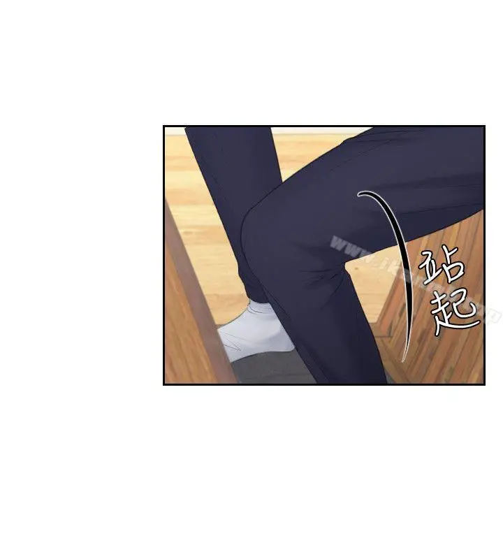 熟女的滋味 - 第13话 - page 20