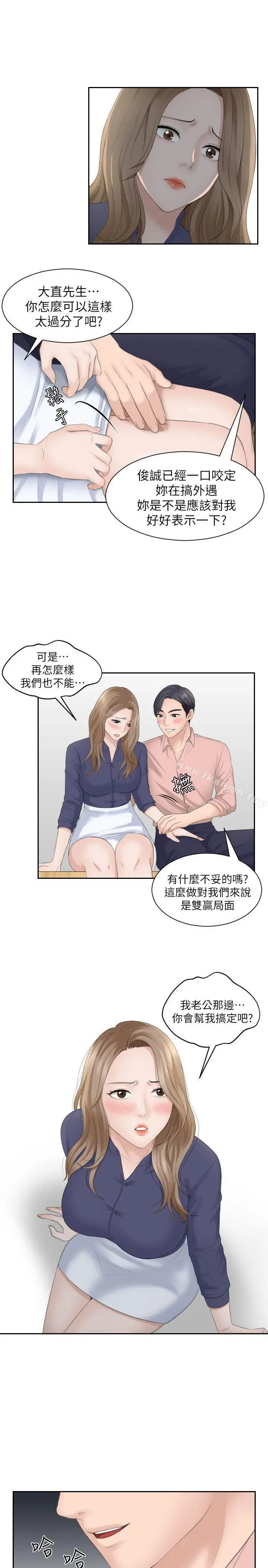 熟女的滋味 - 第13话 - page 23