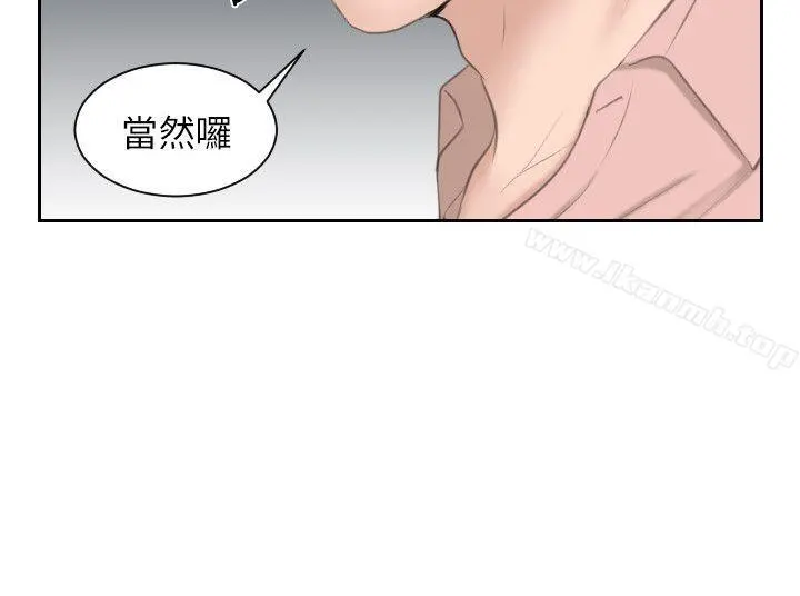 熟女的滋味 - 第13话 - page 24