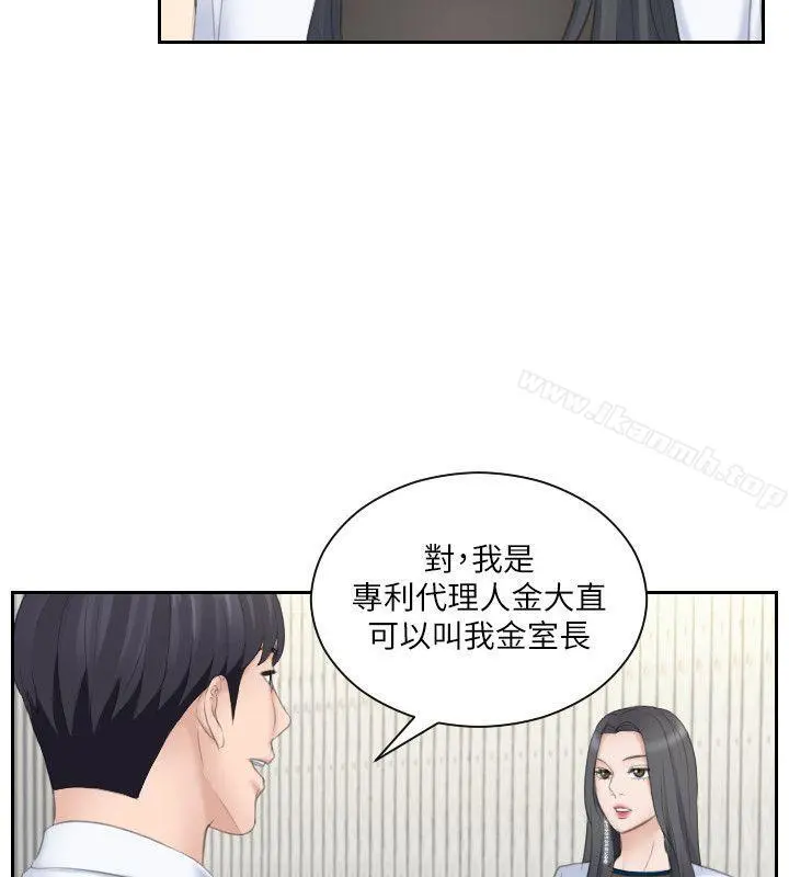 熟女的滋味 - 第20话-看你信不信 - page 4