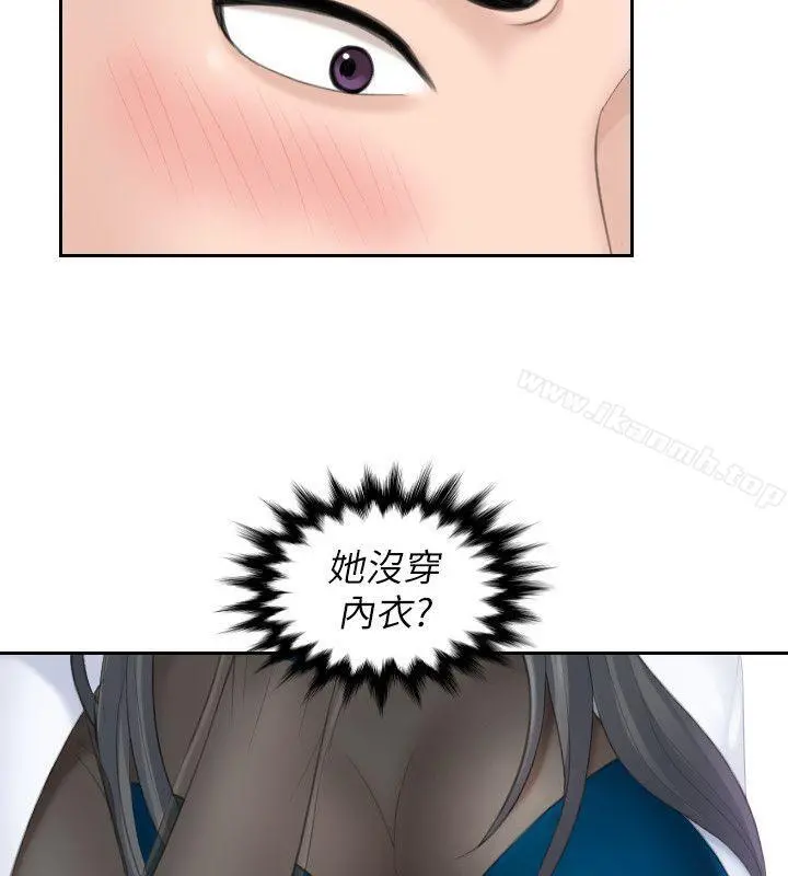熟女的滋味 - 第20话-看你信不信 - page 8