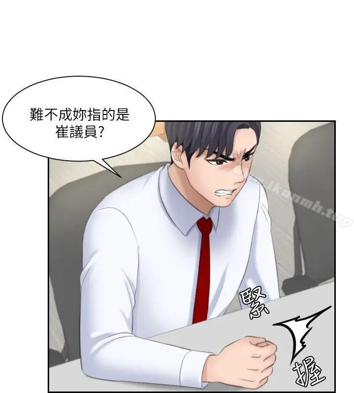熟女的滋味 - 第20话-看你信不信 - page 10