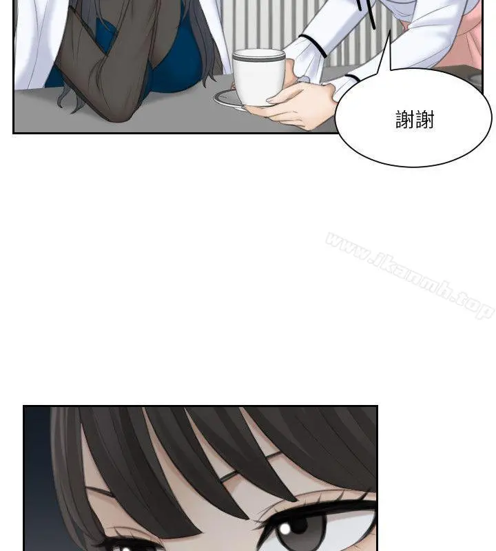 熟女的滋味 - 第20话-看你信不信 - page 12
