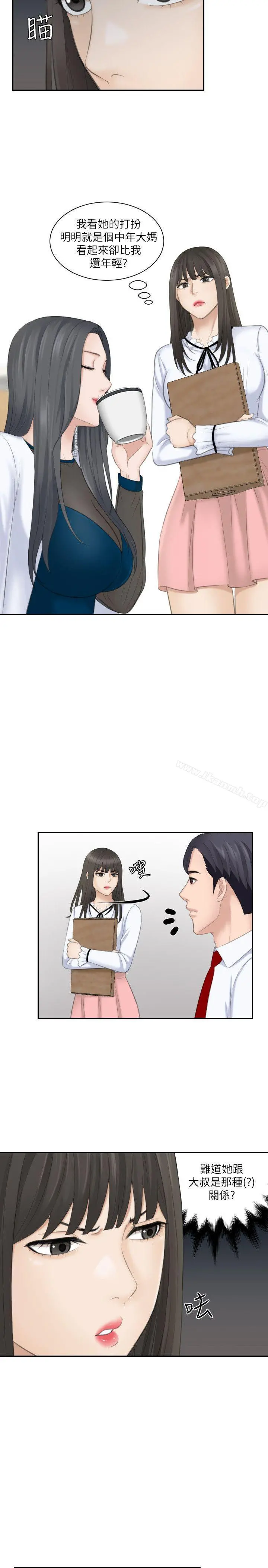 熟女的滋味 - 第20话-看你信不信 - page 13