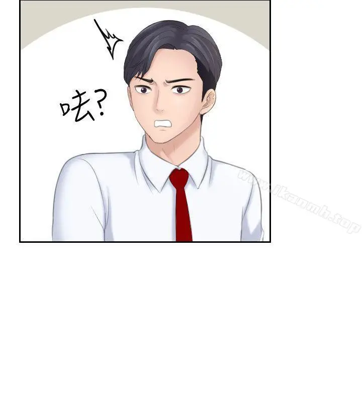 熟女的滋味 - 第20话-看你信不信 - page 14
