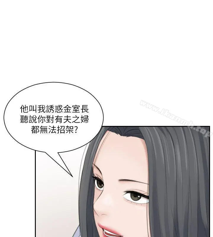 熟女的滋味 - 第20话-看你信不信 - page 16