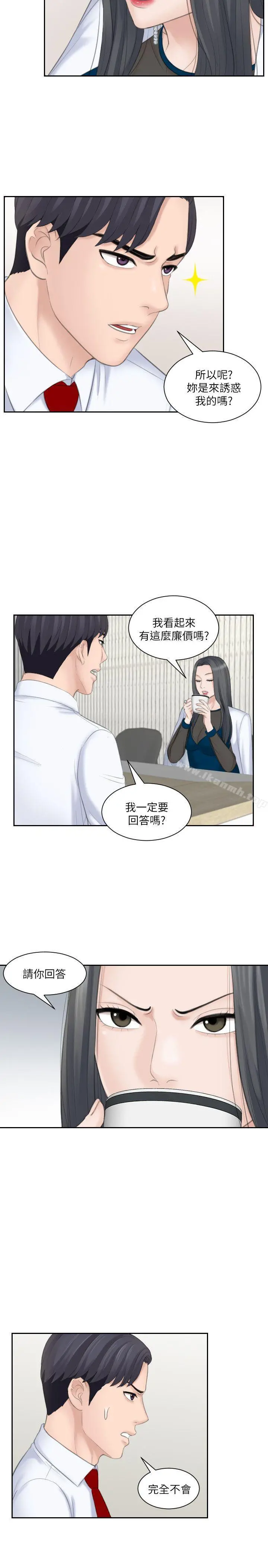 熟女的滋味 - 第20话-看你信不信 - page 17