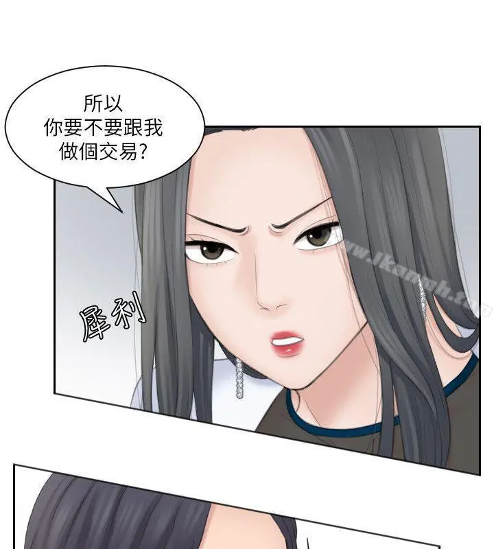 熟女的滋味 - 第20话-看你信不信 - page 20