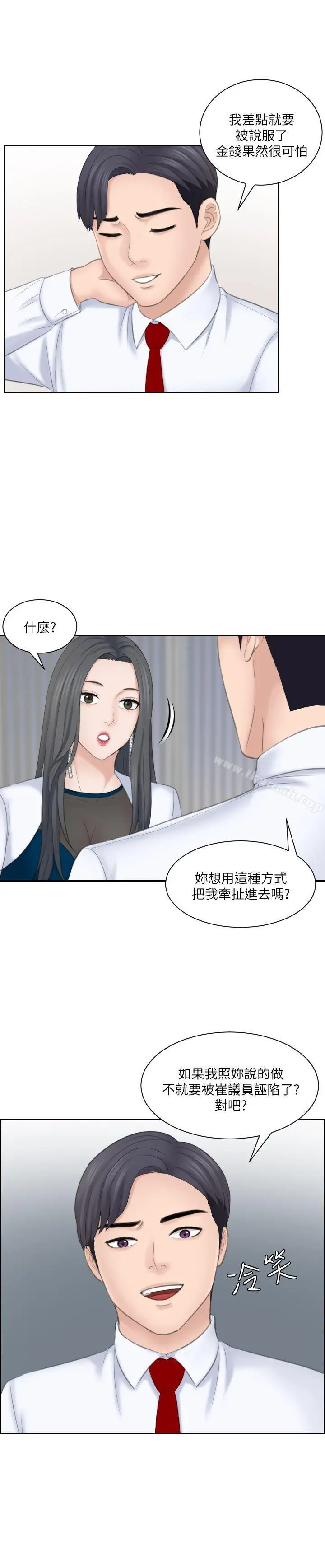 熟女的滋味 - 第20话-看你信不信 - page 25