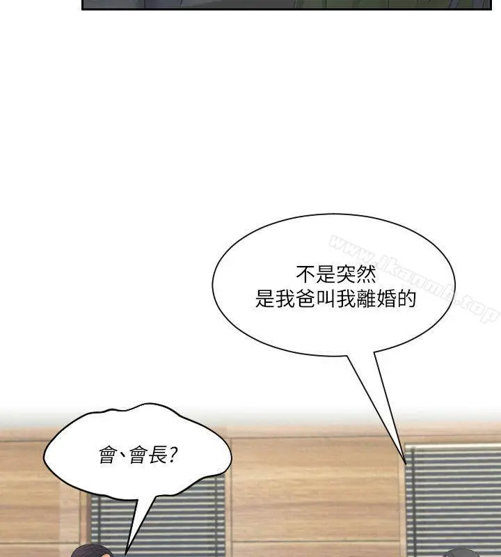 熟女的滋味 - 第24话-谁叫你不懂珍惜! - page 4