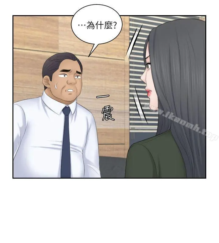 熟女的滋味 - 第24话-谁叫你不懂珍惜! - page 6