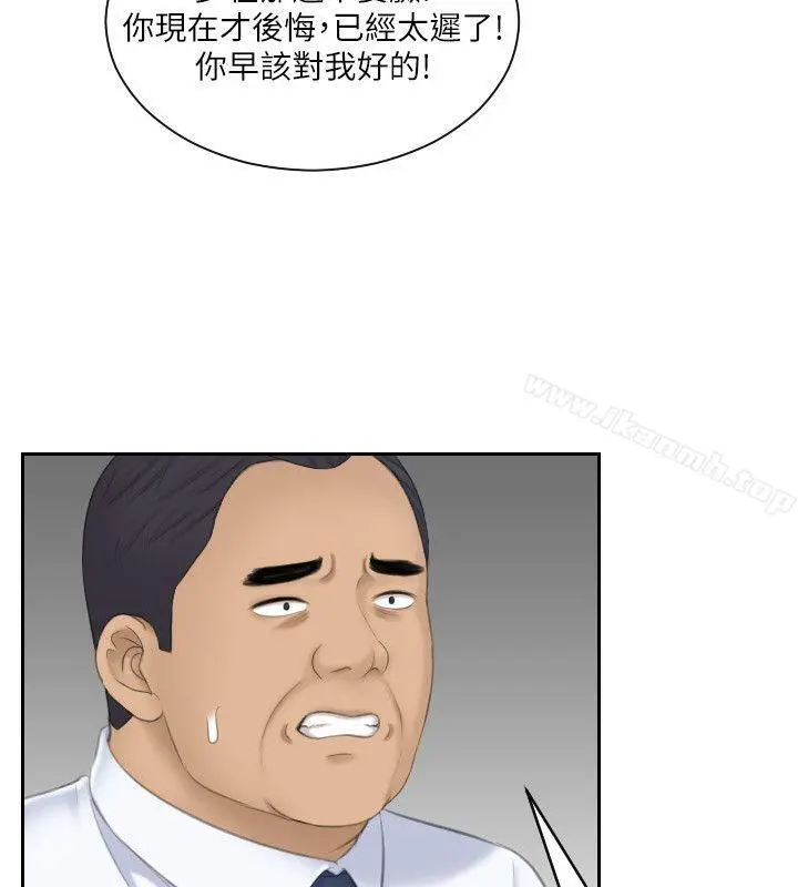 熟女的滋味 - 第24话-谁叫你不懂珍惜! - page 8