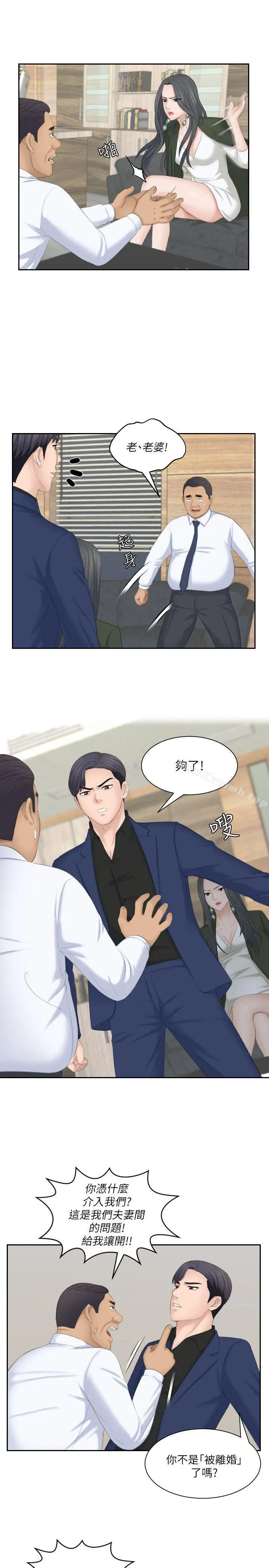 熟女的滋味 - 第24话-谁叫你不懂珍惜! - page 11