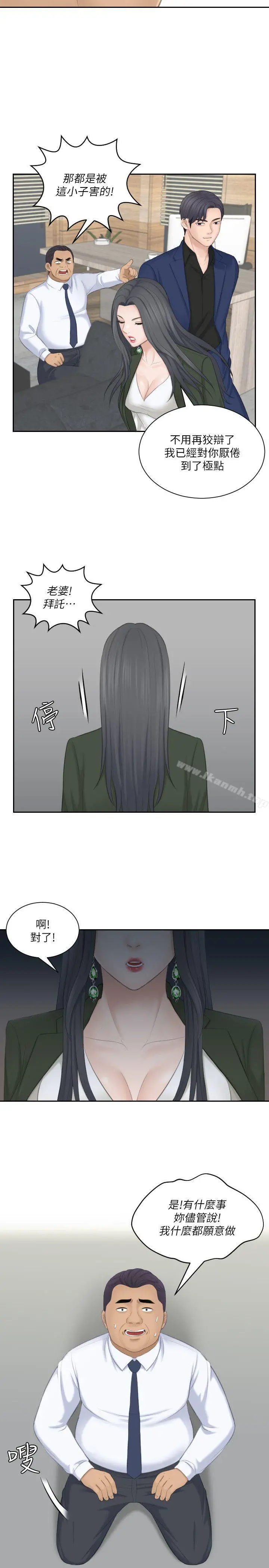 熟女的滋味 - 第24话-谁叫你不懂珍惜! - page 17