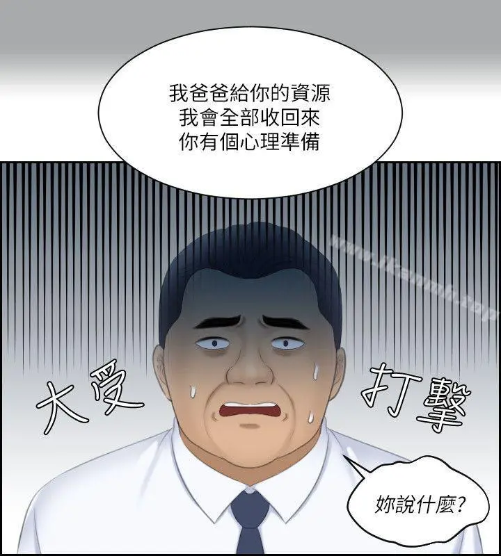 熟女的滋味 - 第24话-谁叫你不懂珍惜! - page 18