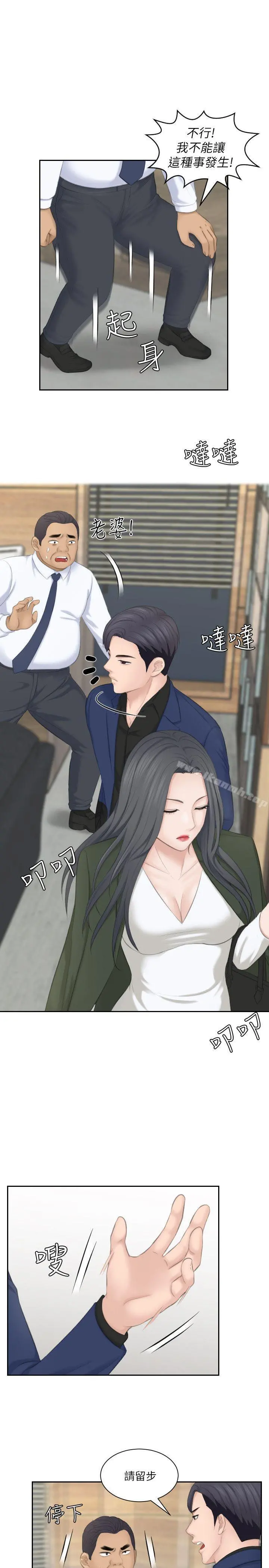 熟女的滋味 - 第24话-谁叫你不懂珍惜! - page 19