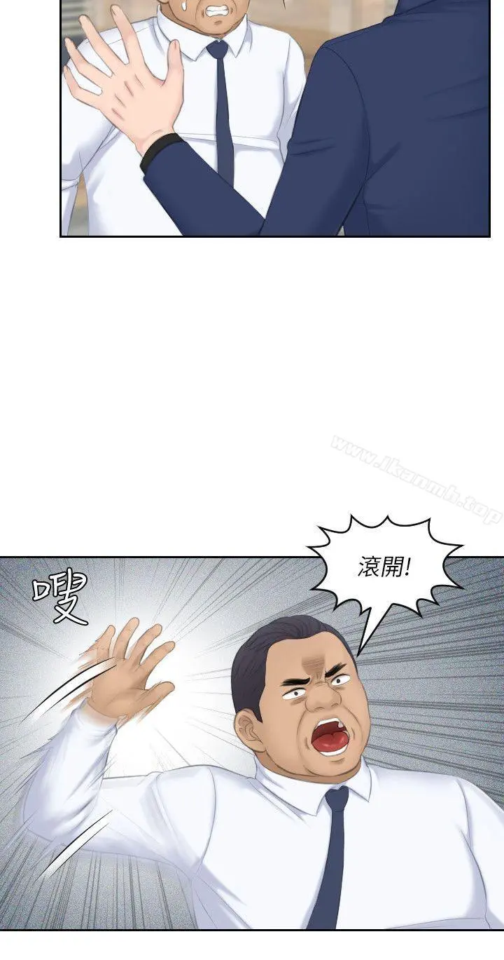 熟女的滋味 - 第24话-谁叫你不懂珍惜! - page 20
