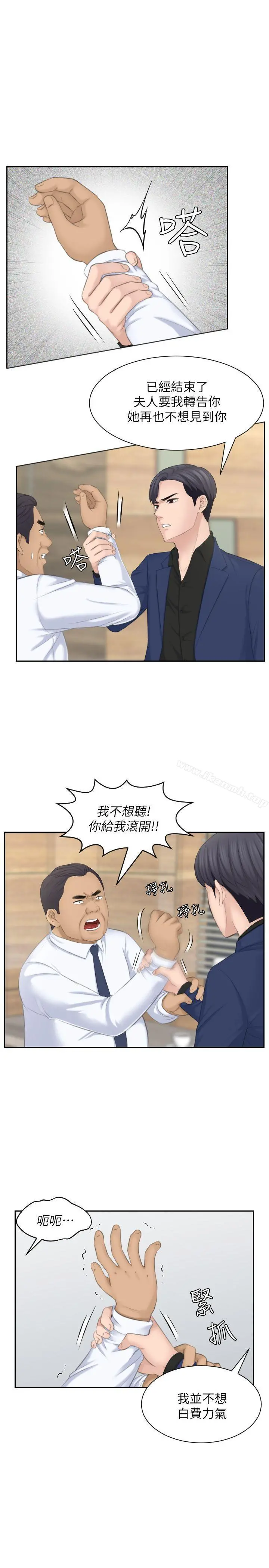 熟女的滋味 - 第24话-谁叫你不懂珍惜! - page 21