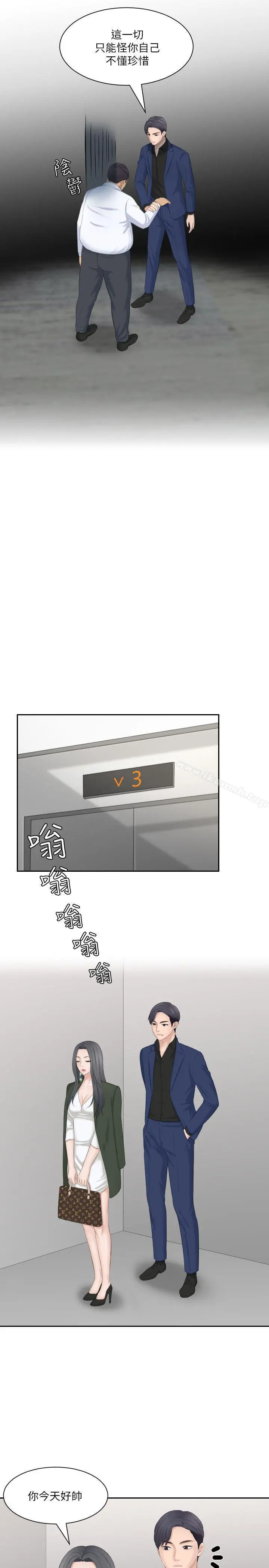 熟女的滋味 - 第24话-谁叫你不懂珍惜! - page 22