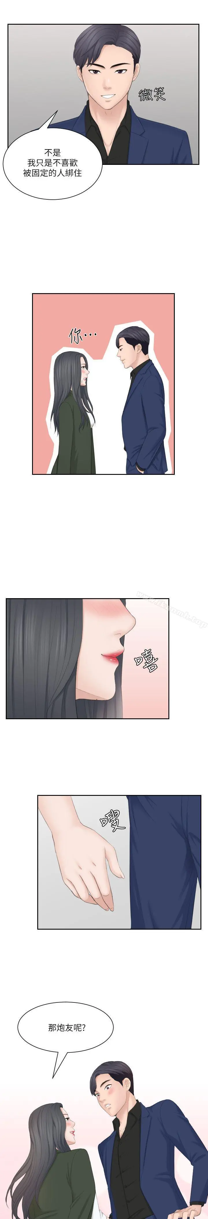 熟女的滋味 - 第24话-谁叫你不懂珍惜! - page 26