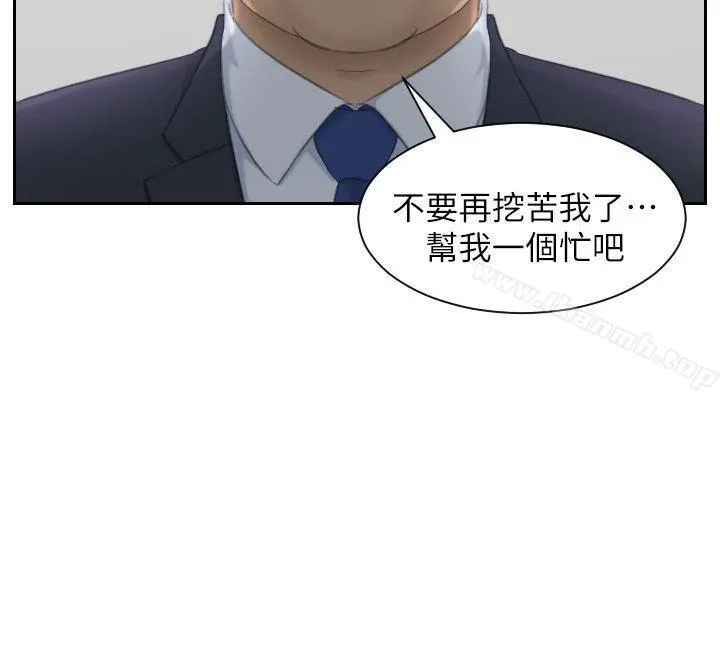 熟女的滋味 - 第21话-我们假戏真做吧? - page 4