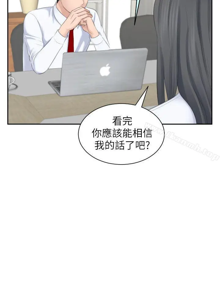 熟女的滋味 - 第21话-我们假戏真做吧? - page 6
