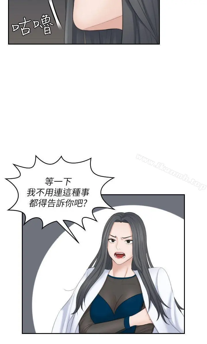 熟女的滋味 - 第21话-我们假戏真做吧? - page 8
