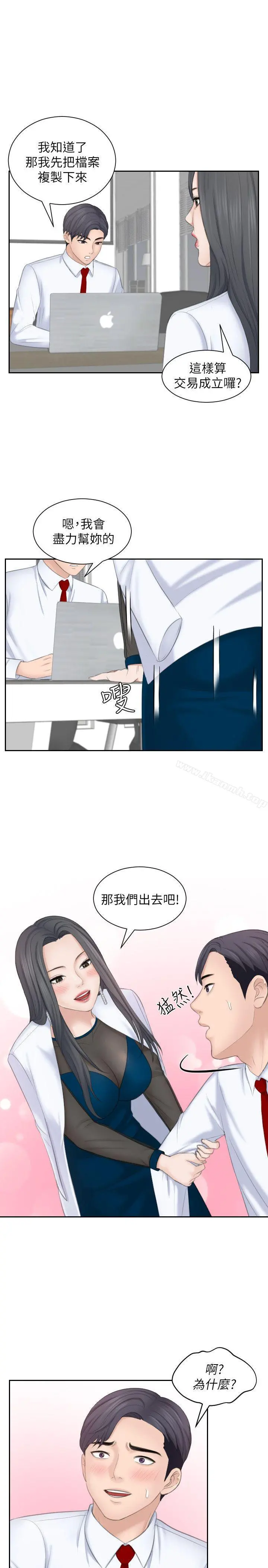 熟女的滋味 - 第21话-我们假戏真做吧? - page 9