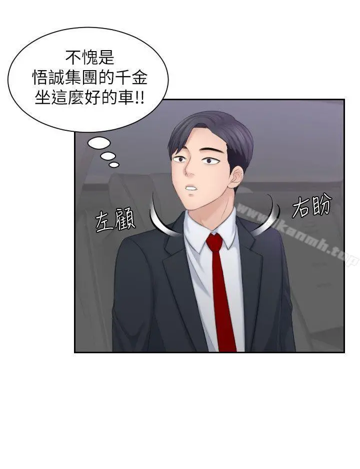 熟女的滋味 - 第21话-我们假戏真做吧? - page 14