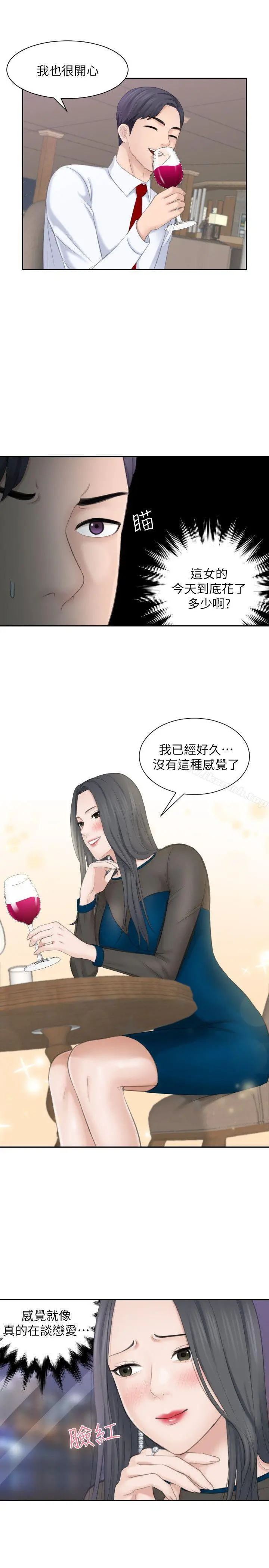 熟女的滋味 - 第21话-我们假戏真做吧? - page 19